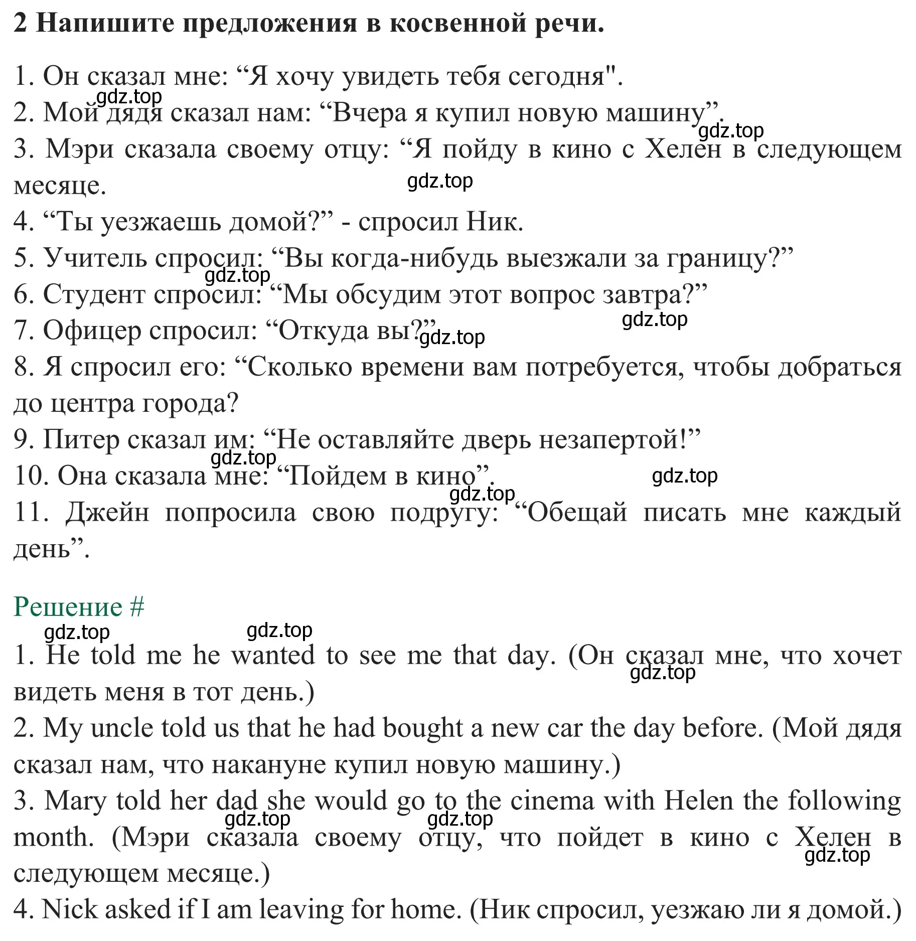 Решение номер 2 (страница 75) гдз по английскому языку 8 класс Биболетова, Бабушис, рабочая тетрадь