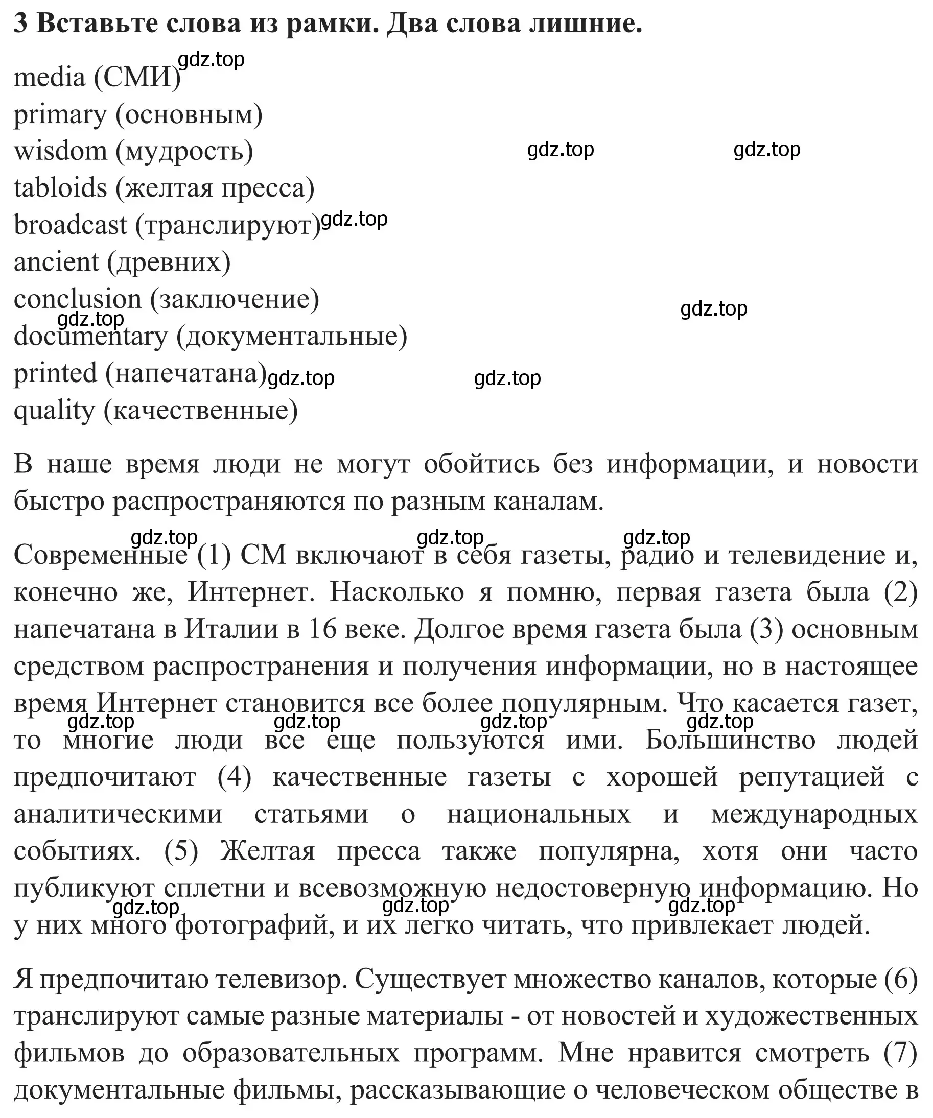 Решение номер 3 (страница 75) гдз по английскому языку 8 класс Биболетова, Бабушис, рабочая тетрадь