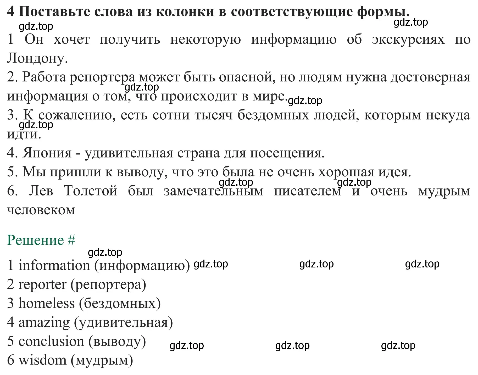 Решение номер 4 (страница 75) гдз по английскому языку 8 класс Биболетова, Бабушис, рабочая тетрадь