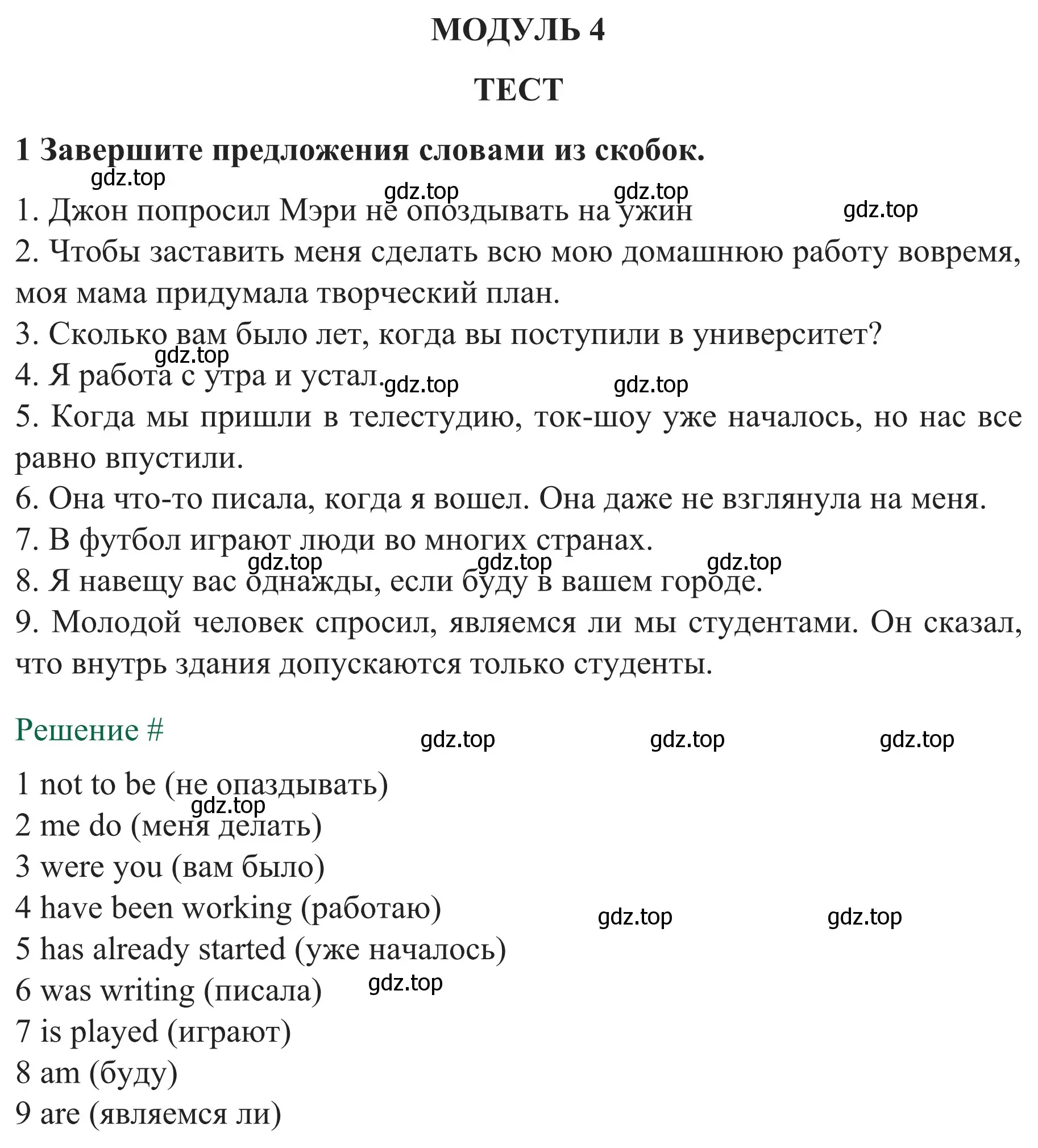 Решение номер 1 (страница 76) гдз по английскому языку 8 класс Биболетова, Бабушис, рабочая тетрадь