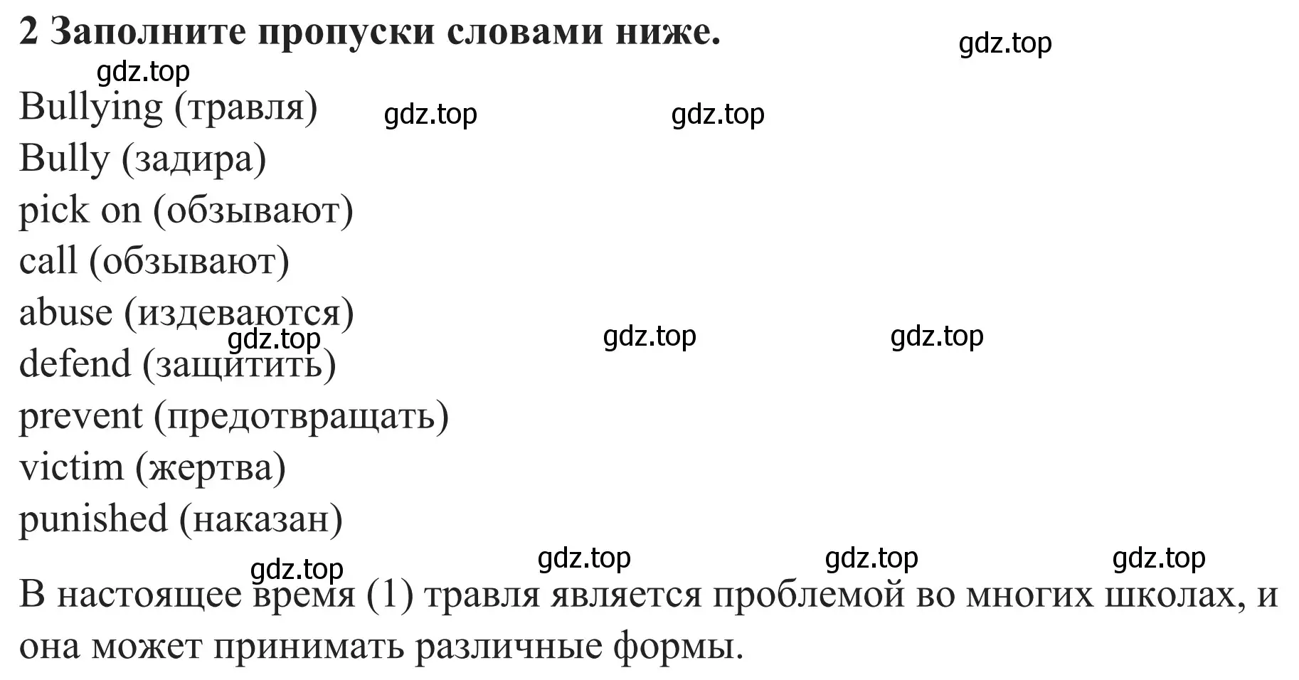 Решение номер 2 (страница 76) гдз по английскому языку 8 класс Биболетова, Бабушис, рабочая тетрадь