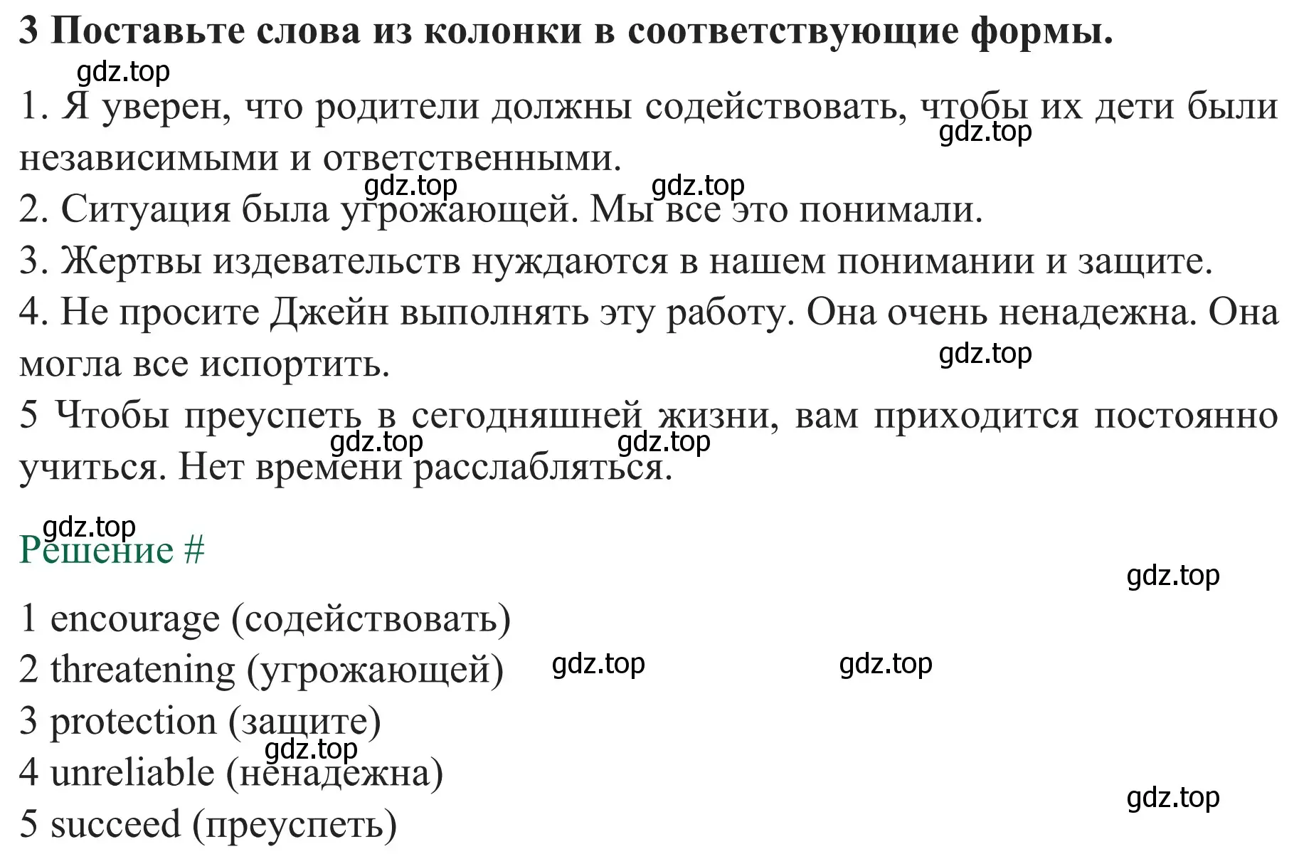 Решение номер 3 (страница 77) гдз по английскому языку 8 класс Биболетова, Бабушис, рабочая тетрадь