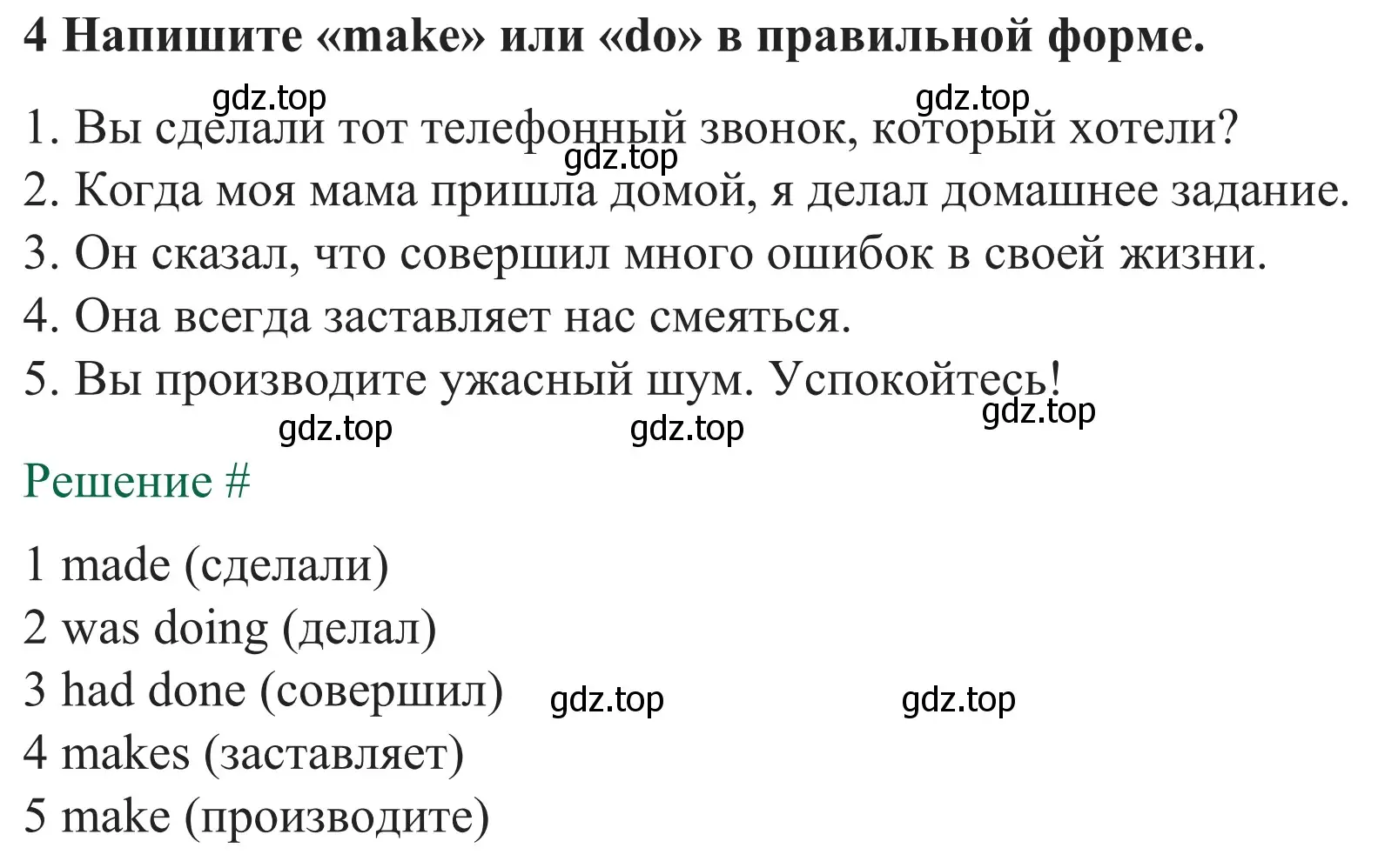 Решение номер 4 (страница 77) гдз по английскому языку 8 класс Биболетова, Бабушис, рабочая тетрадь