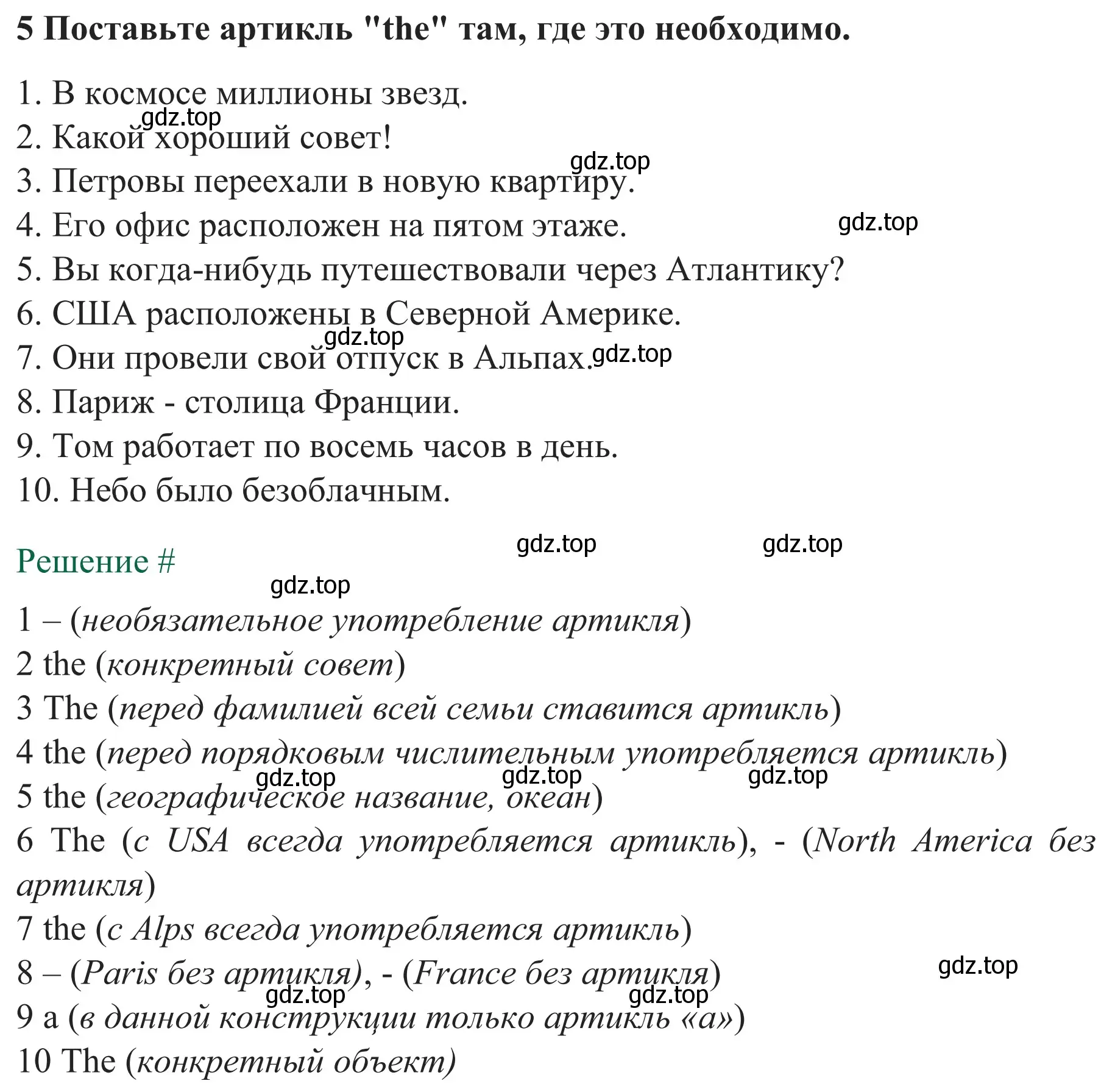 Решение номер 5 (страница 77) гдз по английскому языку 8 класс Биболетова, Бабушис, рабочая тетрадь