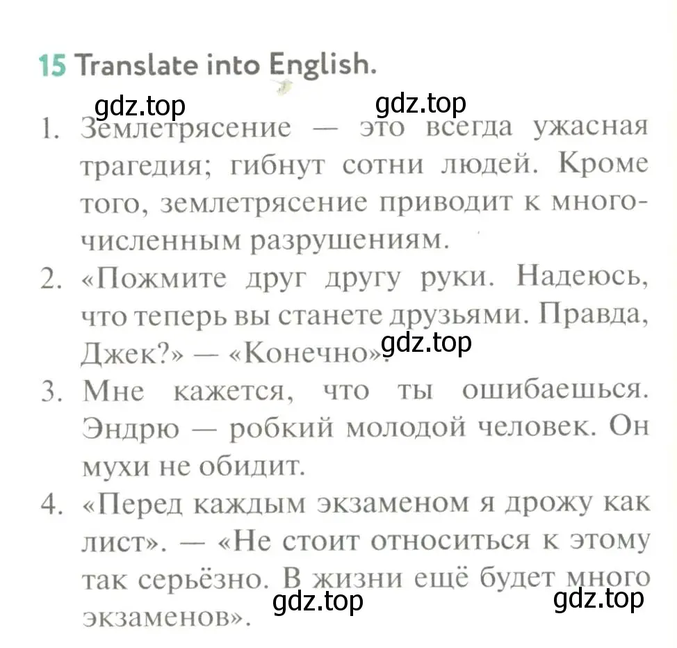 Условие номер 15 (страница 48) гдз по английскому языку 8 класс Биболетова, Трубанева, учебник