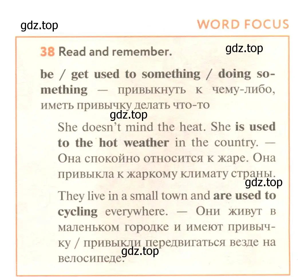 Условие номер 38 (страница 65) гдз по английскому языку 8 класс Биболетова, Трубанева, учебник