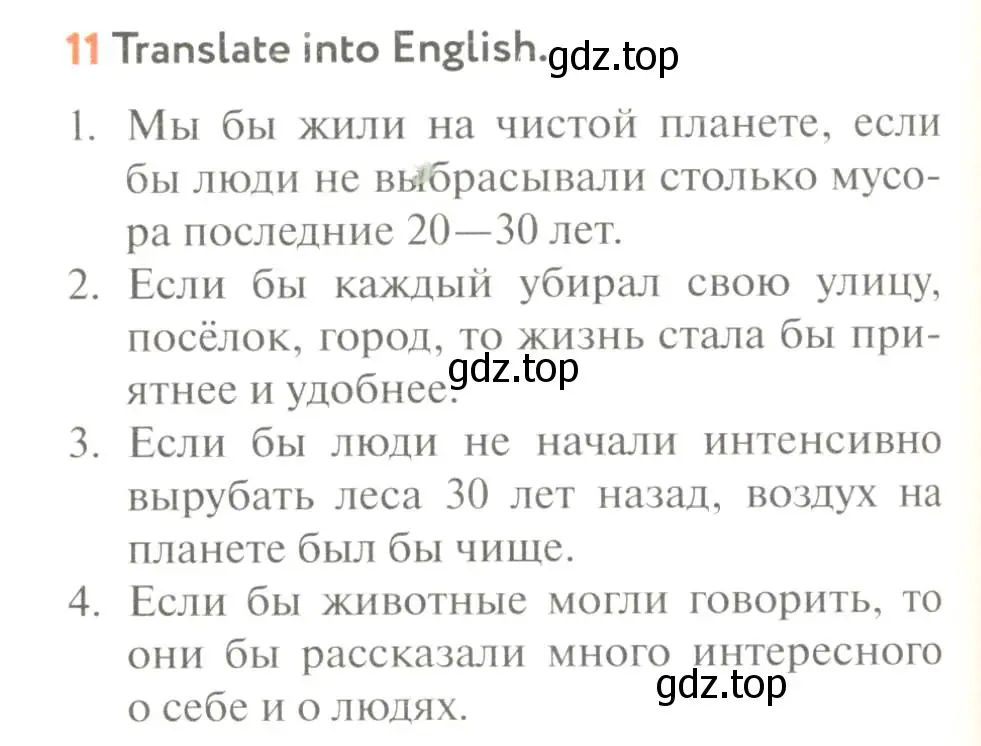 Условие номер 11 (страница 80) гдз по английскому языку 8 класс Биболетова, Трубанева, учебник