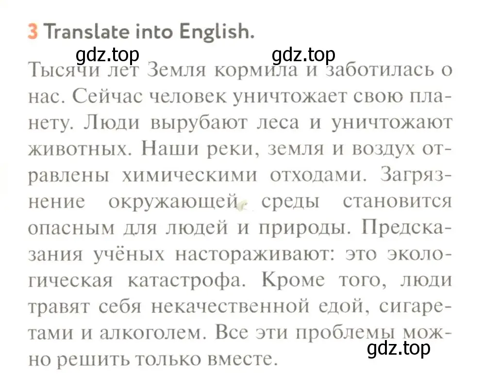 Условие номер 3 (страница 79) гдз по английскому языку 8 класс Биболетова, Трубанева, учебник