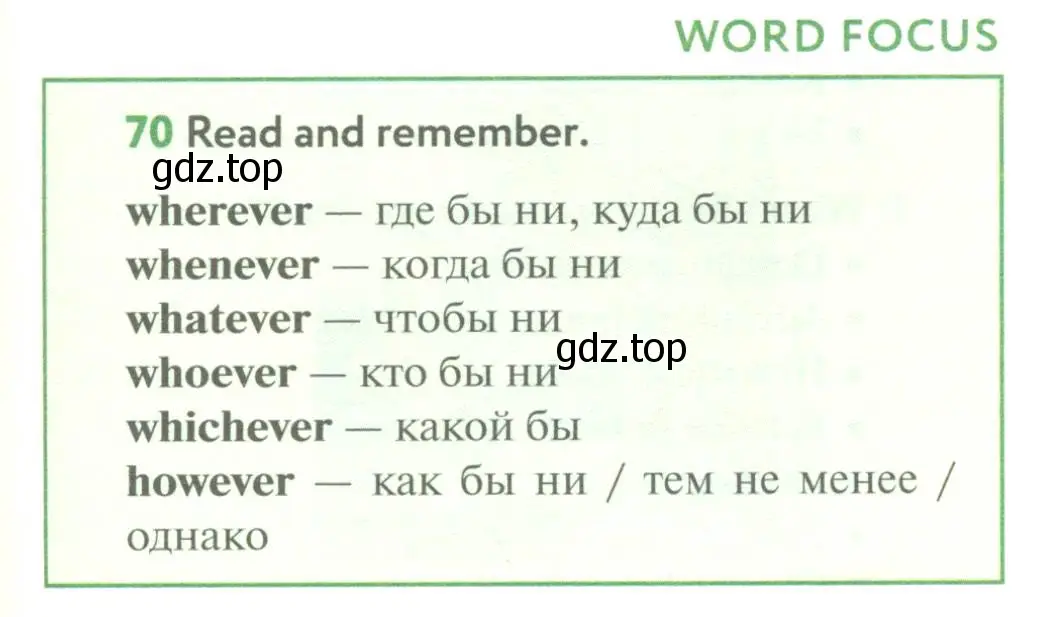 Условие номер 70 (страница 103) гдз по английскому языку 8 класс Биболетова, Трубанева, учебник