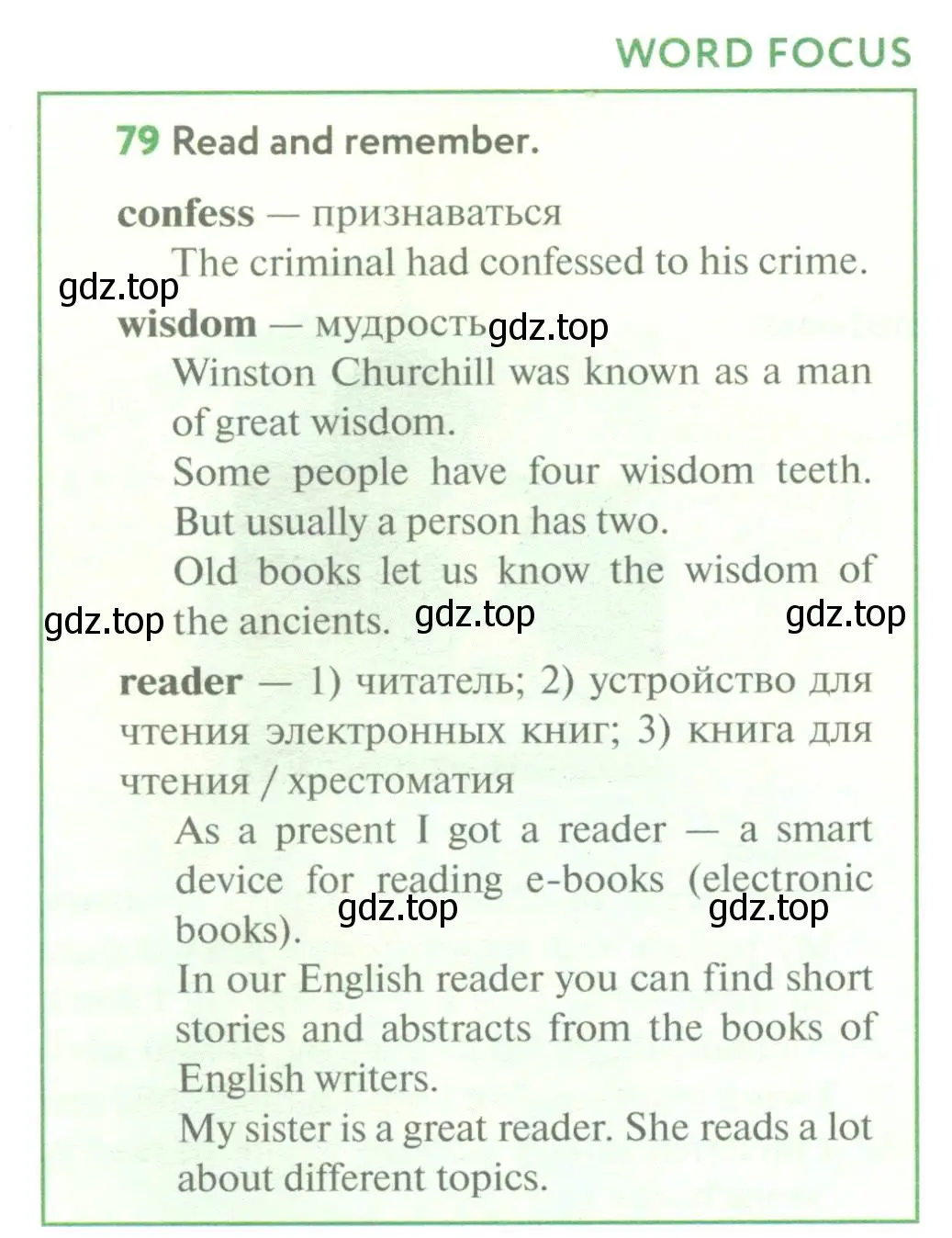 Условие номер 79 (страница 106) гдз по английскому языку 8 класс Биболетова, Трубанева, учебник