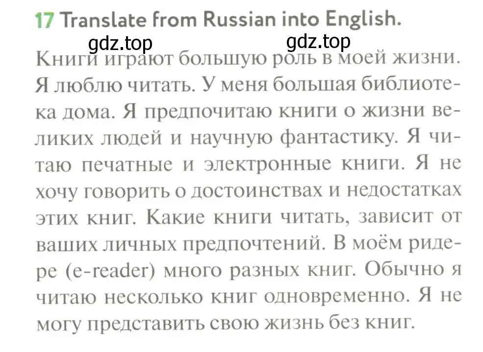 Условие номер 17 (страница 119) гдз по английскому языку 8 класс Биболетова, Трубанева, учебник