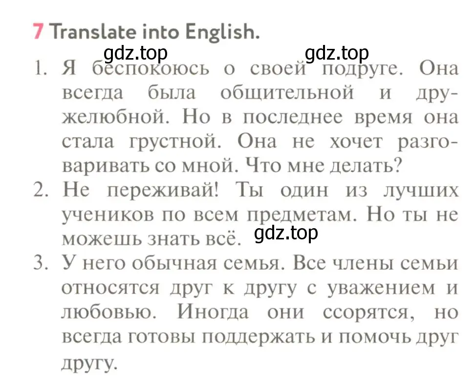 Условие номер 7 (страница 150) гдз по английскому языку 8 класс Биболетова, Трубанева, учебник