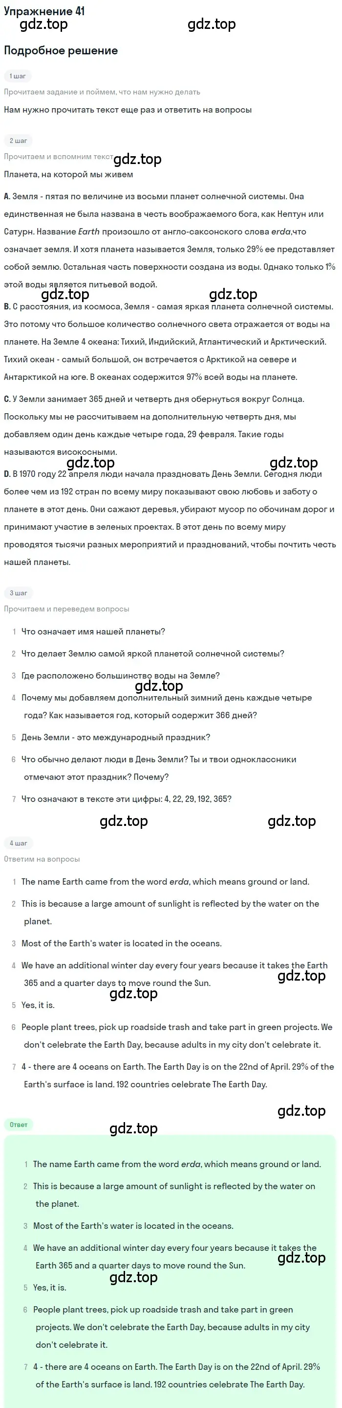 Решение номер 41 (страница 15) гдз по английскому языку 8 класс Биболетова, Трубанева, учебник