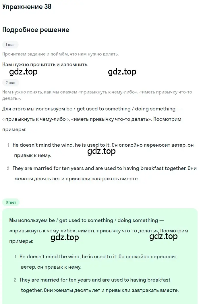 Решение номер 38 (страница 65) гдз по английскому языку 8 класс Биболетова, Трубанева, учебник