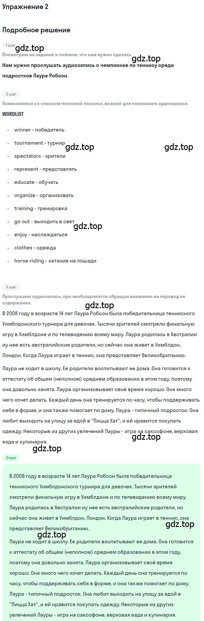 Решение номер 2 (страница 15) гдз по английскому языку 8 класс Комарова, Ларионова, рабочая тетрадь