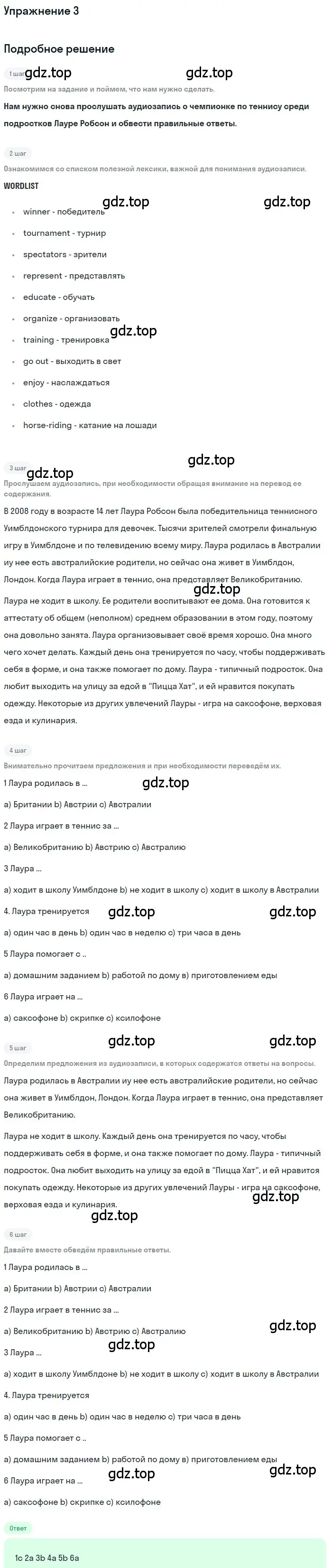 Решение номер 3 (страница 15) гдз по английскому языку 8 класс Комарова, Ларионова, рабочая тетрадь