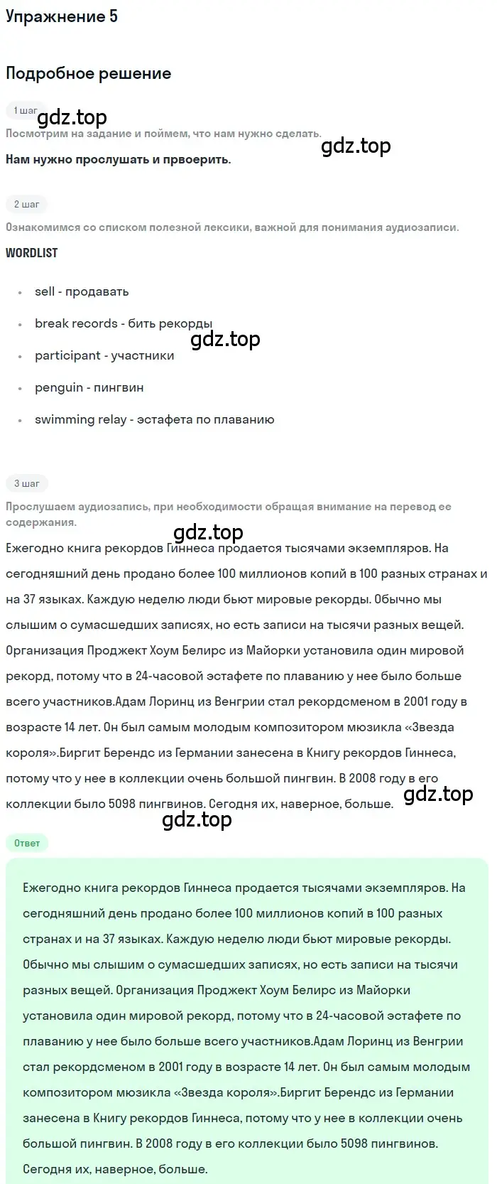 Решение номер 5 (страница 10) гдз по английскому языку 8 класс Комарова, Ларионова, рабочая тетрадь