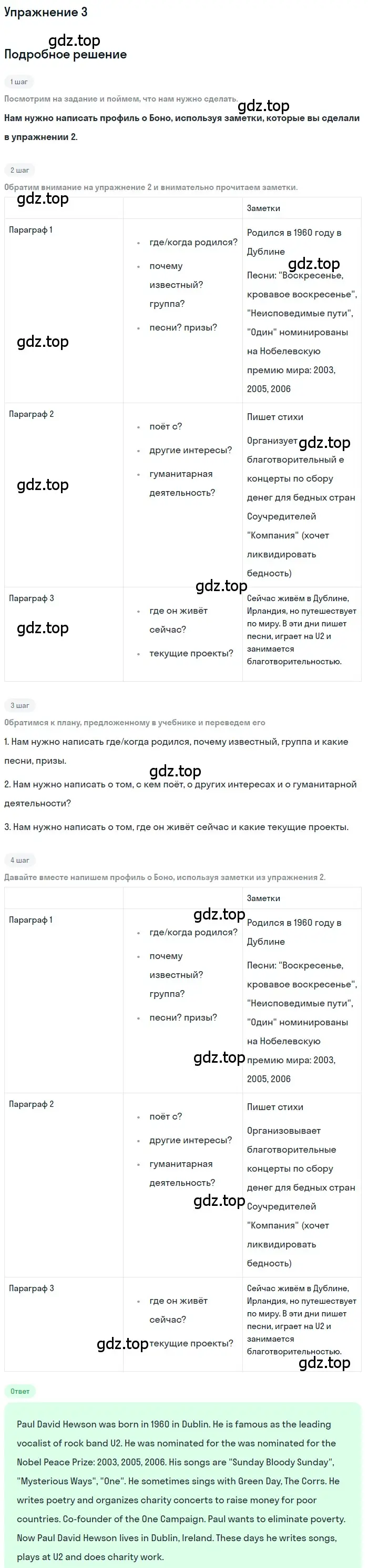 Решение номер 3 (страница 12) гдз по английскому языку 8 класс Комарова, Ларионова, рабочая тетрадь