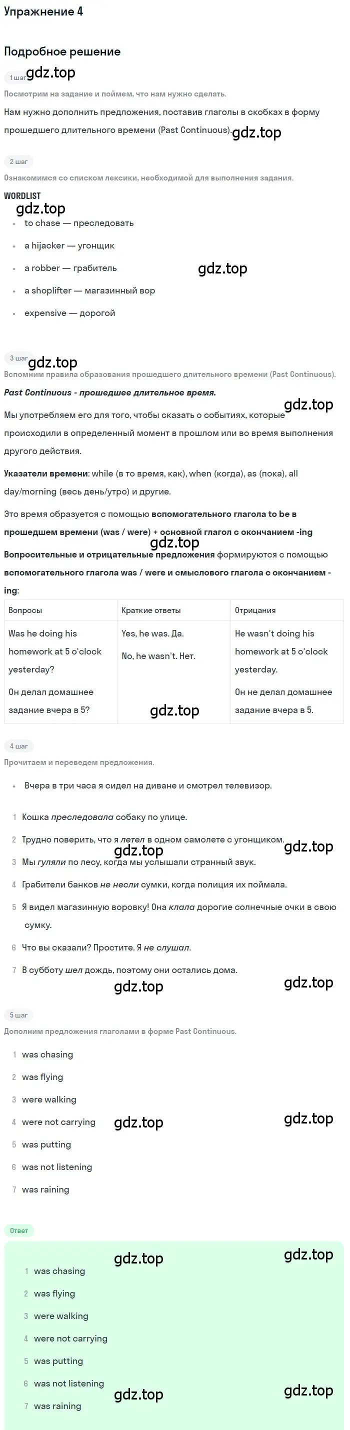 Решение номер 4 (страница 17) гдз по английскому языку 8 класс Комарова, Ларионова, рабочая тетрадь