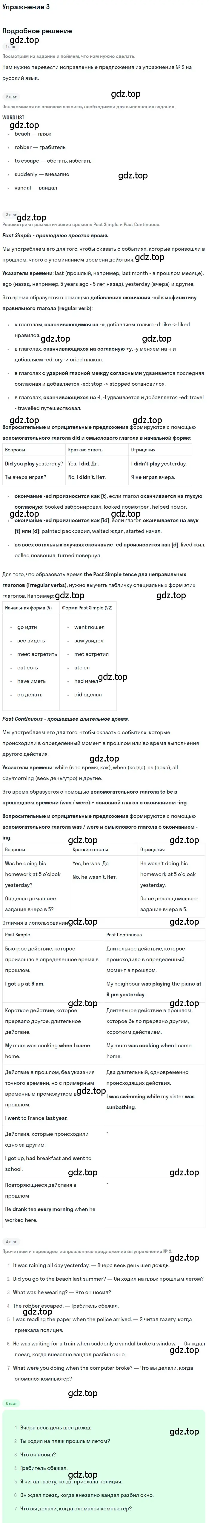 Решение номер 3 (страница 20) гдз по английскому языку 8 класс Комарова, Ларионова, рабочая тетрадь