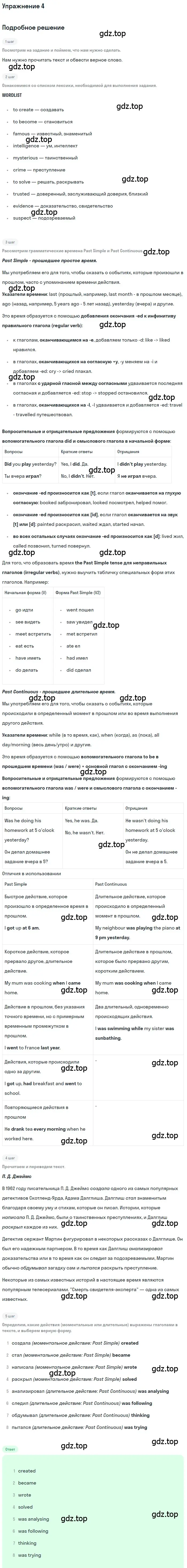 Решение номер 4 (страница 20) гдз по английскому языку 8 класс Комарова, Ларионова, рабочая тетрадь