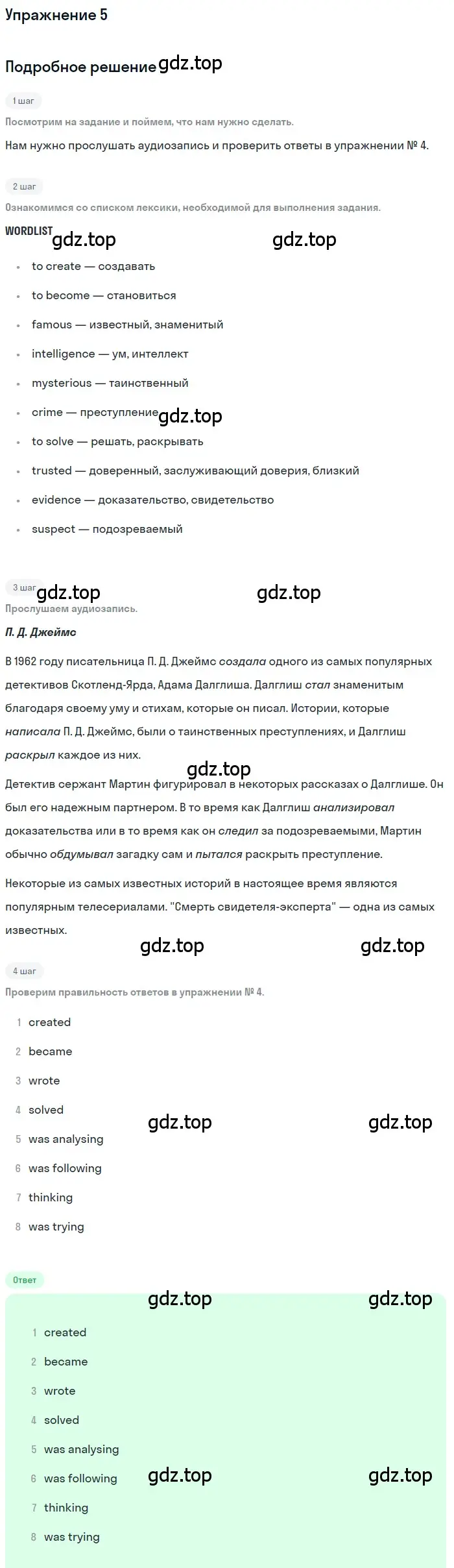 Решение номер 5 (страница 20) гдз по английскому языку 8 класс Комарова, Ларионова, рабочая тетрадь