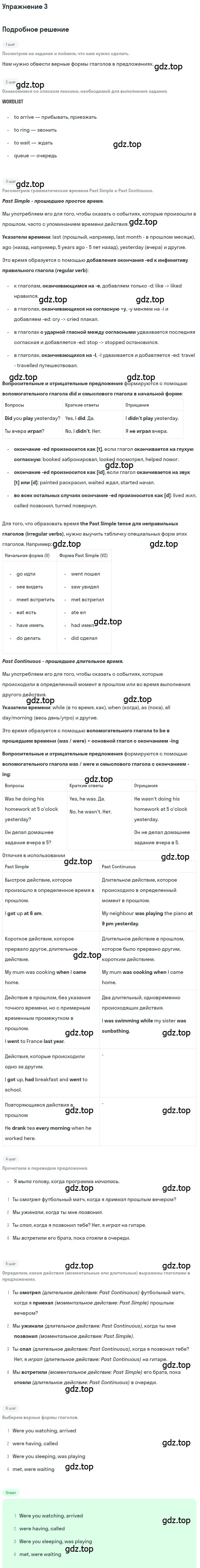 Решение номер 3 (страница 19) гдз по английскому языку 8 класс Комарова, Ларионова, рабочая тетрадь