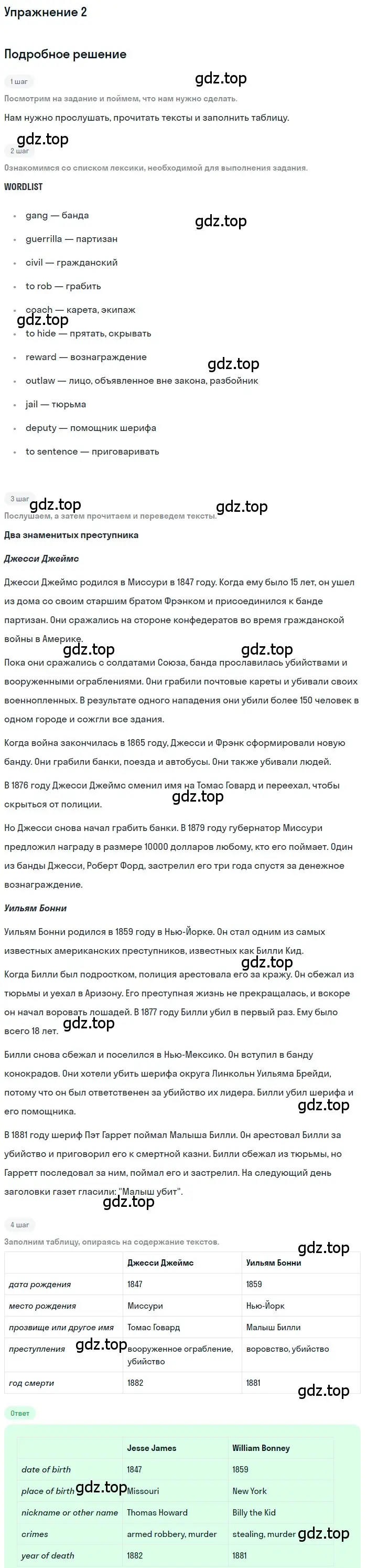 Решение номер 2 (страница 21) гдз по английскому языку 8 класс Комарова, Ларионова, рабочая тетрадь