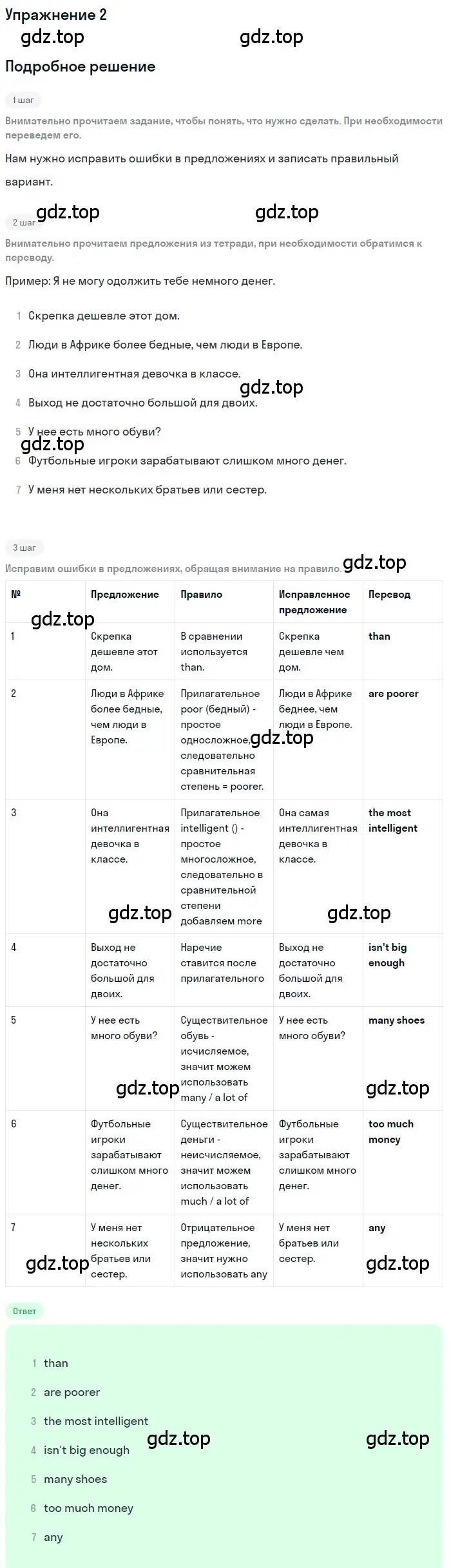 Решение номер 2 (страница 30) гдз по английскому языку 8 класс Комарова, Ларионова, рабочая тетрадь