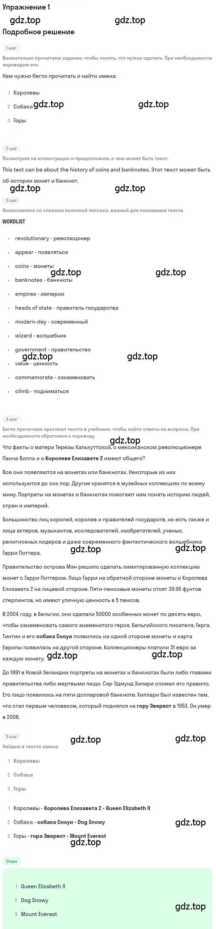 Решение номер 1 (страница 31) гдз по английскому языку 8 класс Комарова, Ларионова, рабочая тетрадь