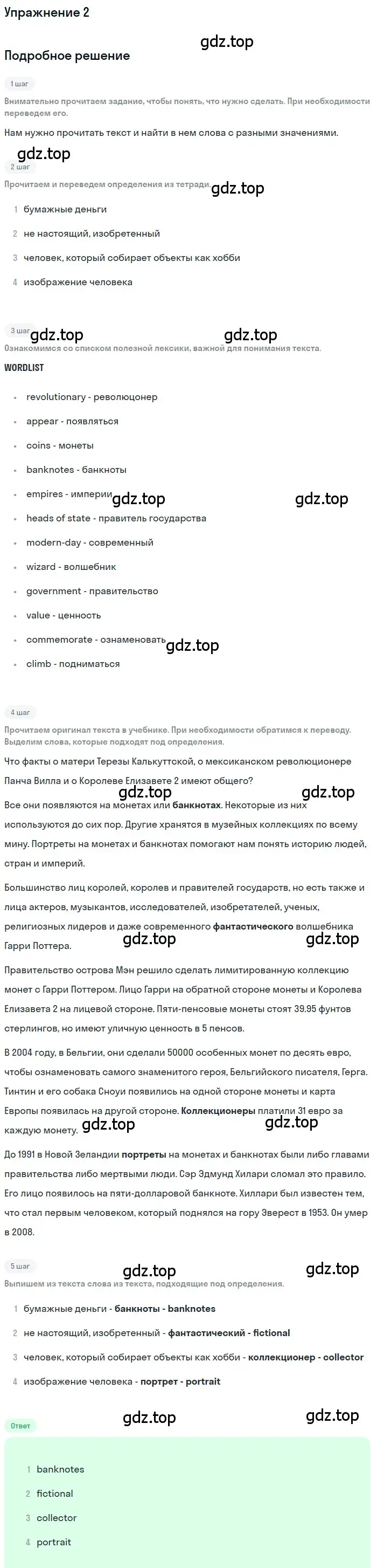 Решение номер 2 (страница 31) гдз по английскому языку 8 класс Комарова, Ларионова, рабочая тетрадь