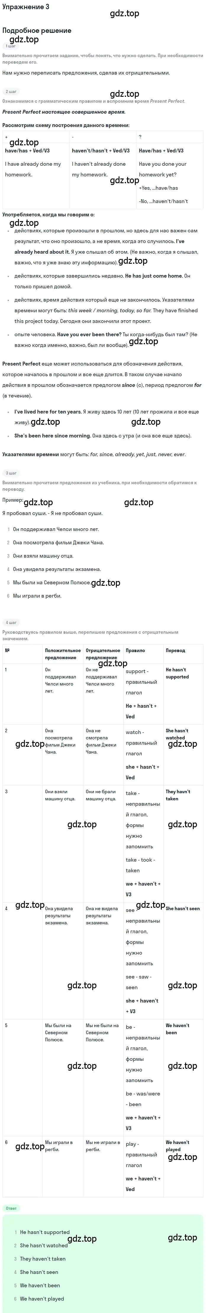 Решение номер 3 (страница 37) гдз по английскому языку 8 класс Комарова, Ларионова, рабочая тетрадь