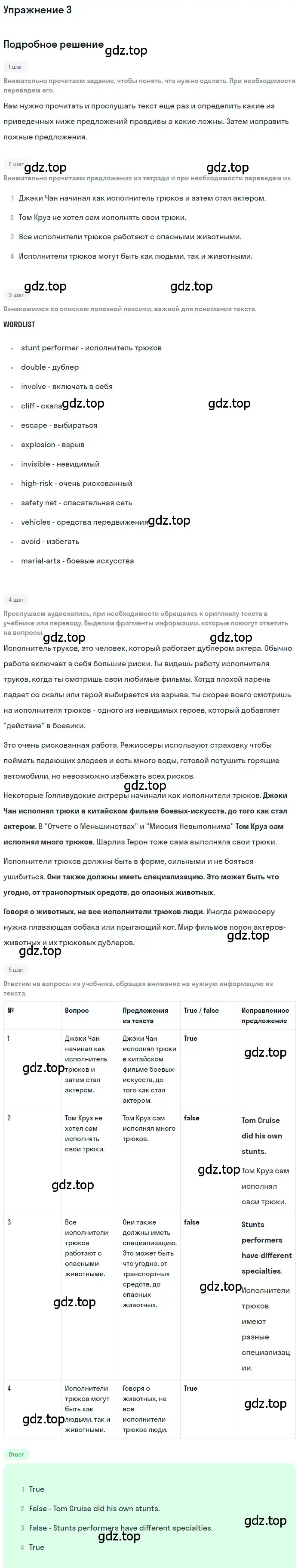 Решение номер 3 (страница 41) гдз по английскому языку 8 класс Комарова, Ларионова, рабочая тетрадь