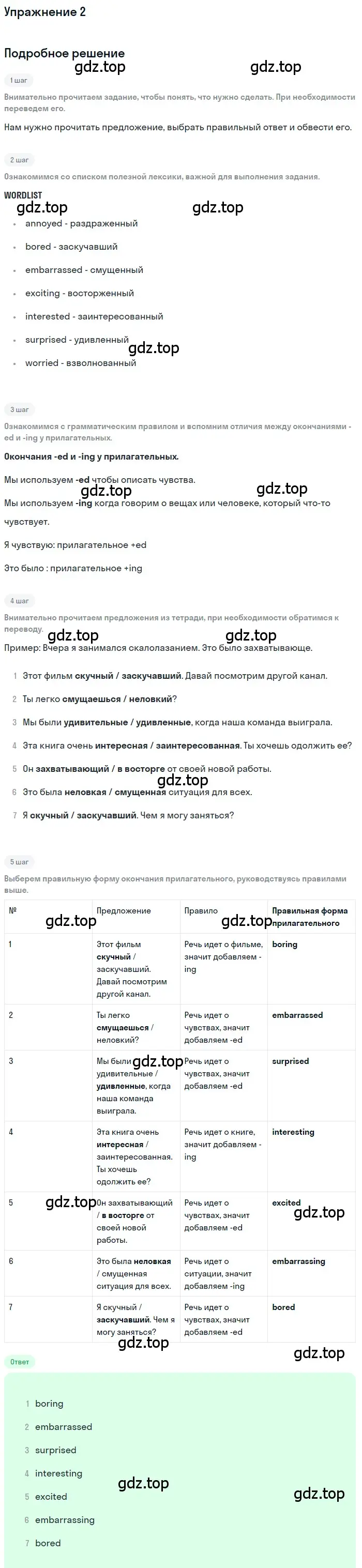 Решение номер 2 (страница 38) гдз по английскому языку 8 класс Комарова, Ларионова, рабочая тетрадь