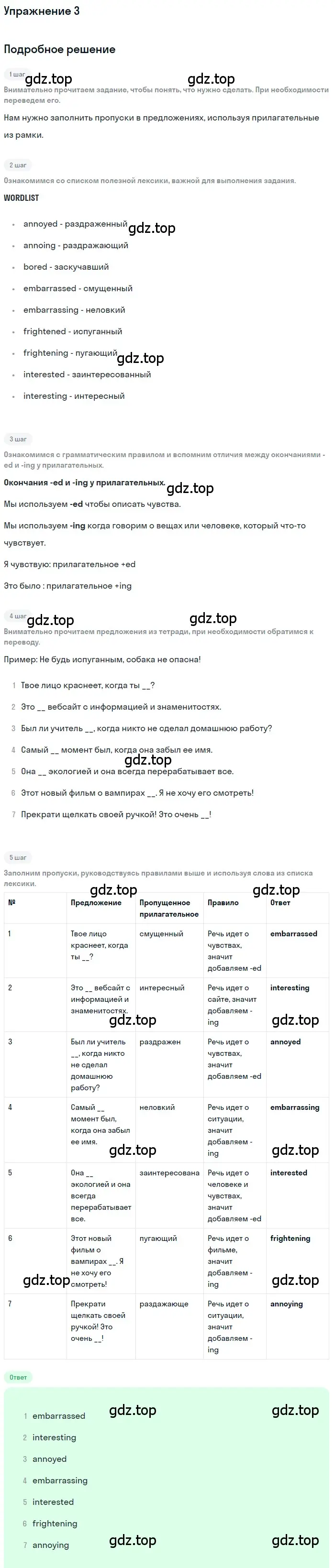 Решение номер 3 (страница 38) гдз по английскому языку 8 класс Комарова, Ларионова, рабочая тетрадь