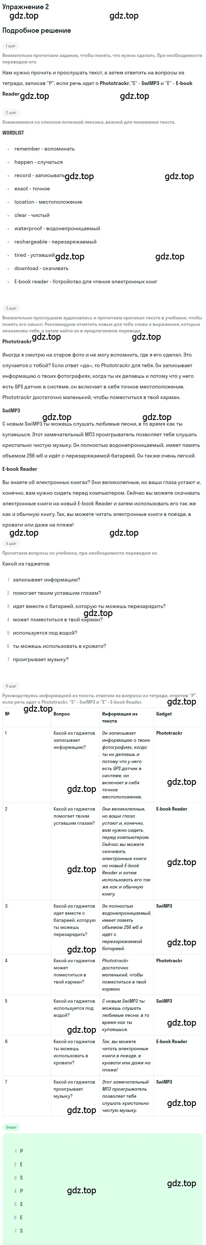 Решение номер 2 (страница 51) гдз по английскому языку 8 класс Комарова, Ларионова, рабочая тетрадь