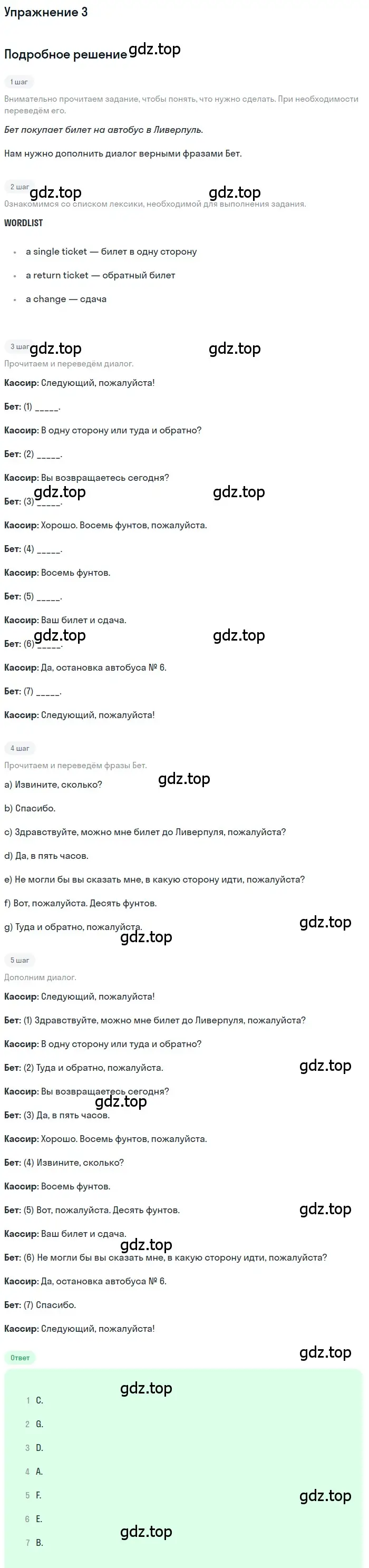 Решение номер 3 (страница 63) гдз по английскому языку 8 класс Комарова, Ларионова, рабочая тетрадь