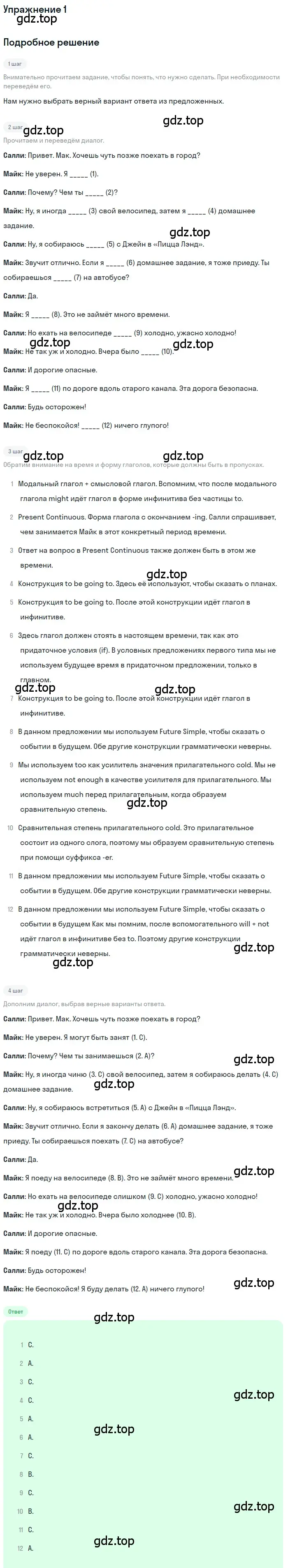 Решение номер 1 (страница 65) гдз по английскому языку 8 класс Комарова, Ларионова, рабочая тетрадь