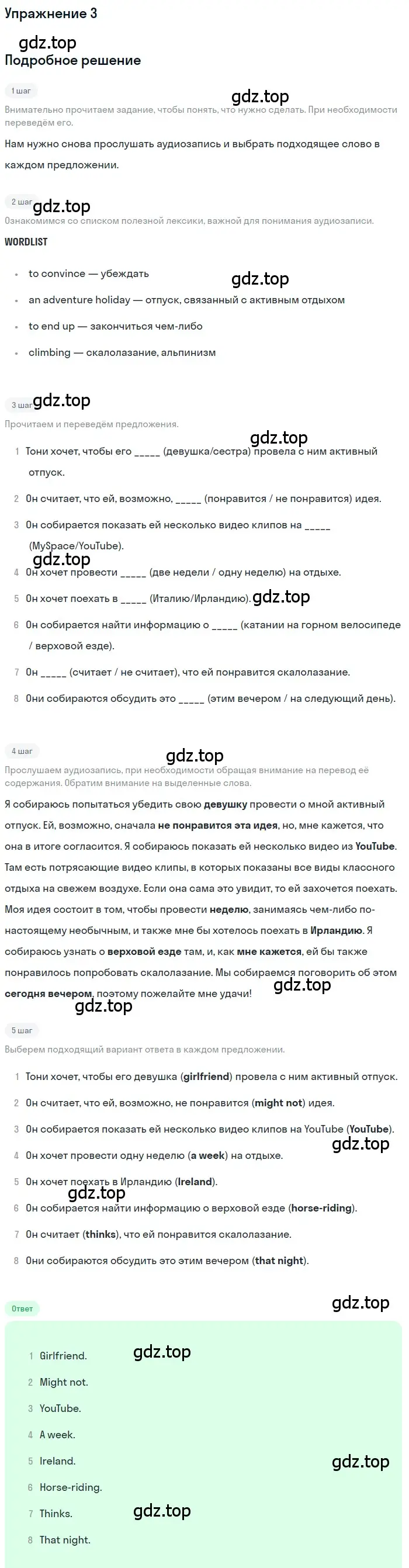 Решение номер 3 (страница 65) гдз по английскому языку 8 класс Комарова, Ларионова, рабочая тетрадь