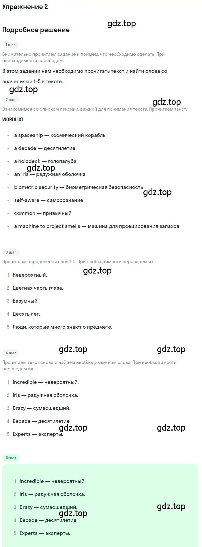 Решение номер 2 (страница 61) гдз по английскому языку 8 класс Комарова, Ларионова, рабочая тетрадь