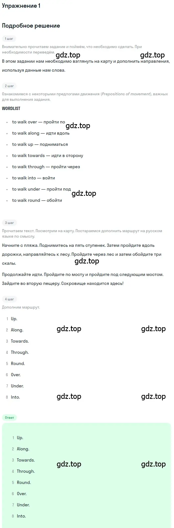 Решение номер 1 (страница 64) гдз по английскому языку 8 класс Комарова, Ларионова, рабочая тетрадь