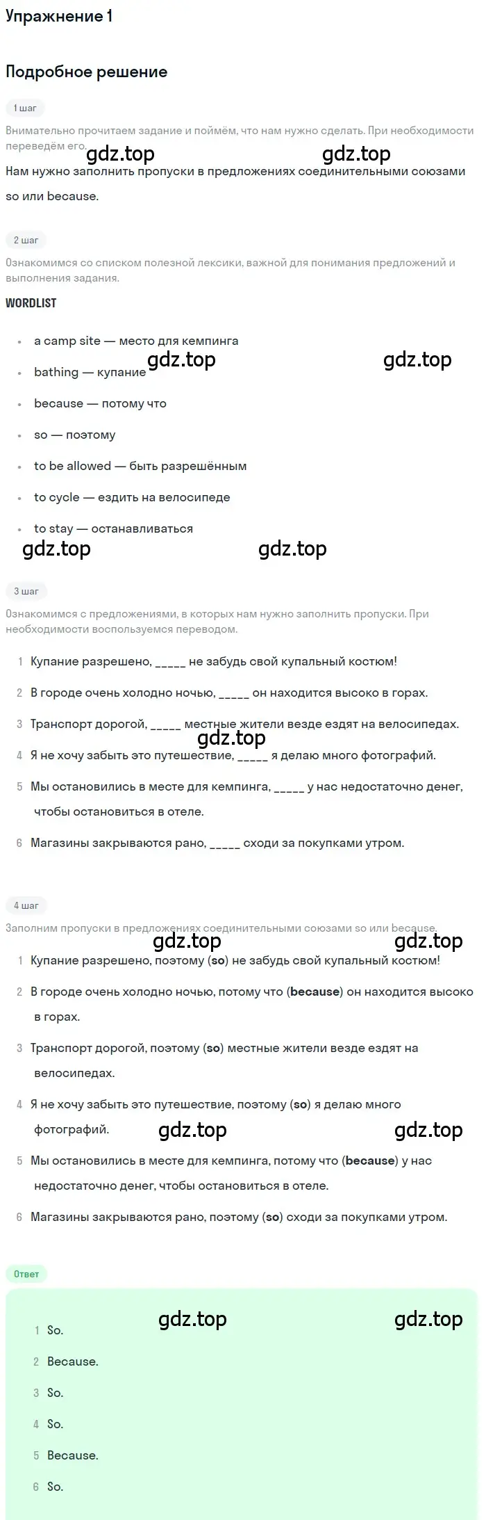 Решение номер 1 (страница 62) гдз по английскому языку 8 класс Комарова, Ларионова, рабочая тетрадь