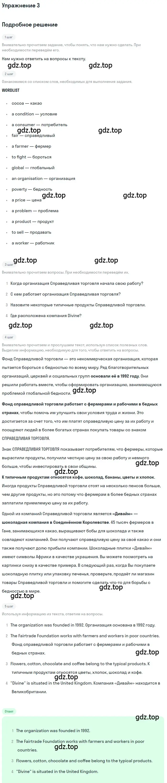 Решение номер 3 (страница 71) гдз по английскому языку 8 класс Комарова, Ларионова, рабочая тетрадь