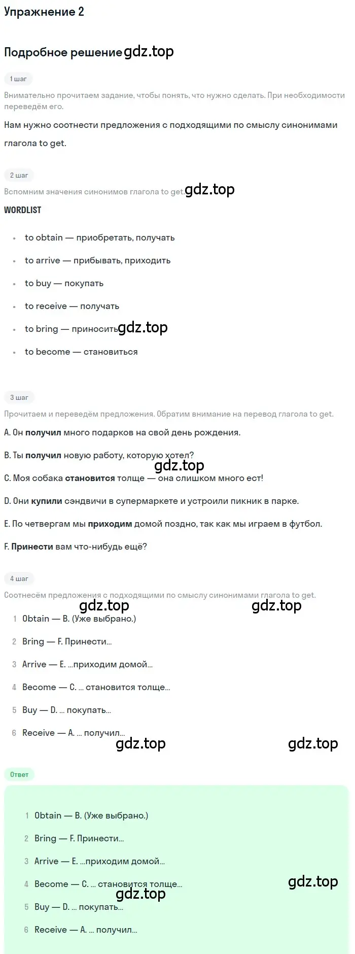 Решение номер 2 (страница 68) гдз по английскому языку 8 класс Комарова, Ларионова, рабочая тетрадь