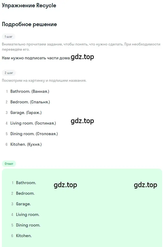 Решение  Recycle (страница 76) гдз по английскому языку 8 класс Комарова, Ларионова, рабочая тетрадь