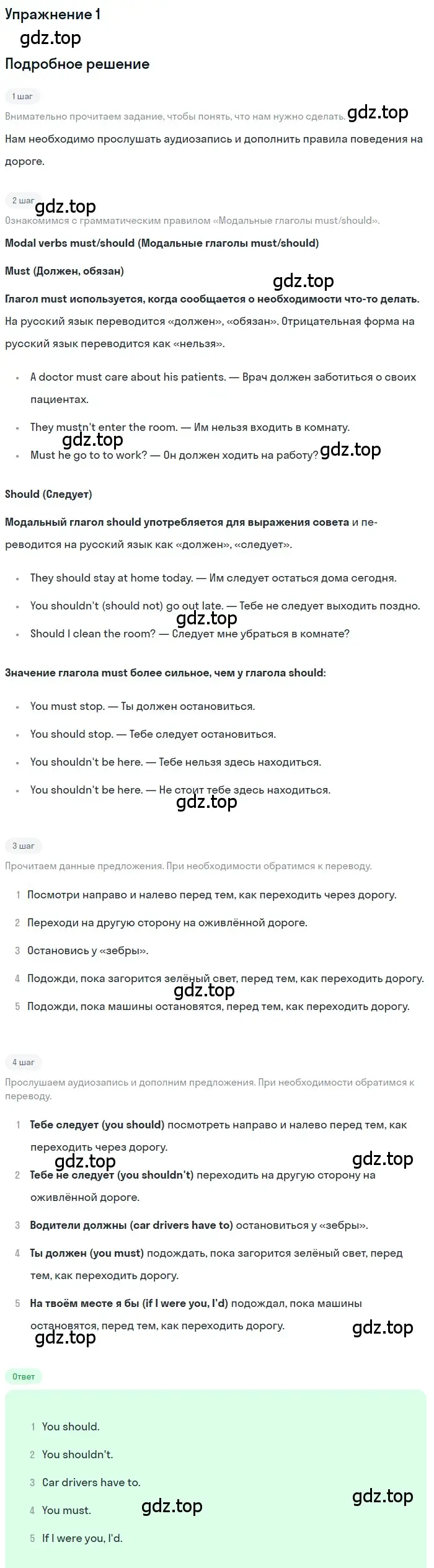 Решение номер 1 (страница 83) гдз по английскому языку 8 класс Комарова, Ларионова, рабочая тетрадь