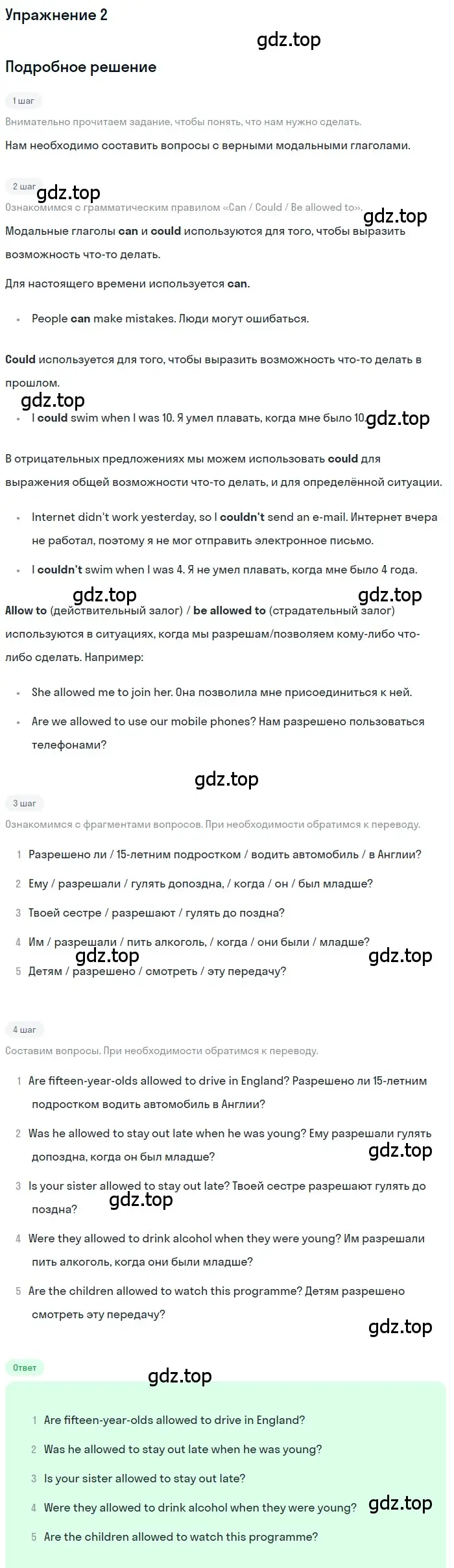 Решение номер 2 (страница 79) гдз по английскому языку 8 класс Комарова, Ларионова, рабочая тетрадь