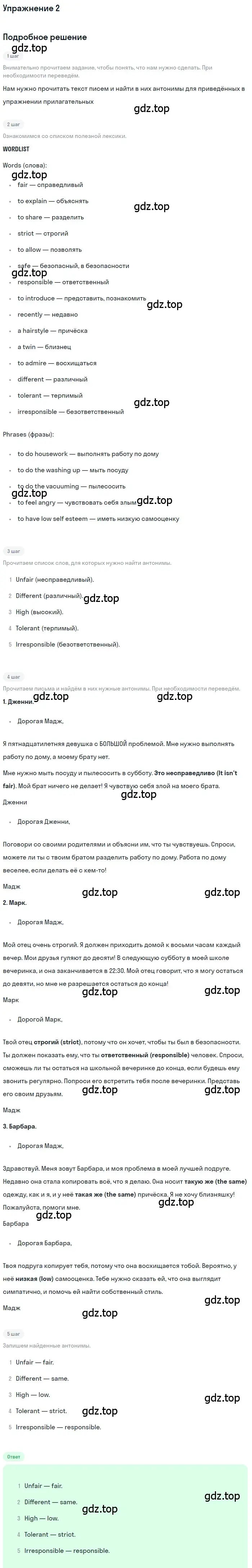 Решение номер 2 (страница 81) гдз по английскому языку 8 класс Комарова, Ларионова, рабочая тетрадь