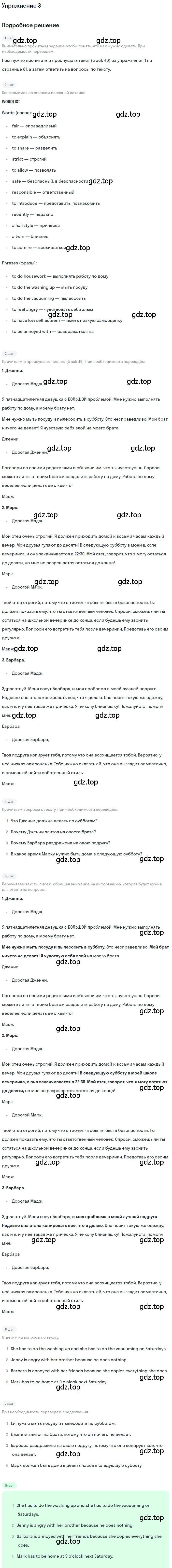 Решение номер 3 (страница 81) гдз по английскому языку 8 класс Комарова, Ларионова, рабочая тетрадь