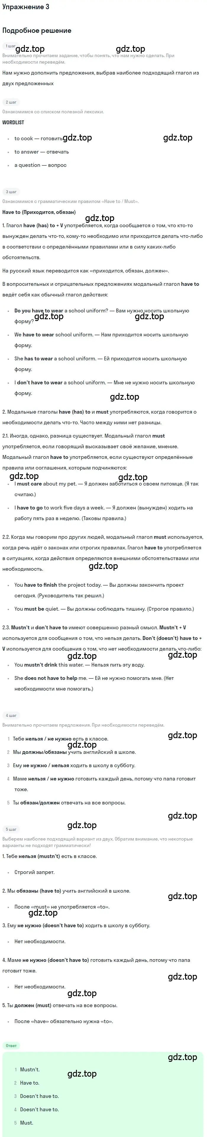 Решение номер 3 (страница 84) гдз по английскому языку 8 класс Комарова, Ларионова, рабочая тетрадь